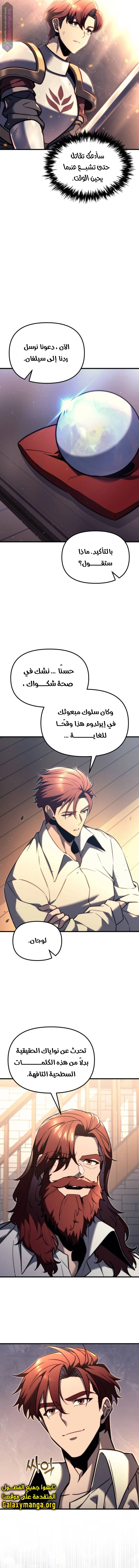 Read Regressor of the Fallen family AR Manga Online