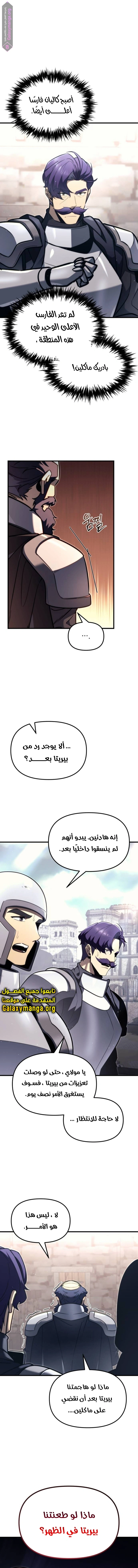 Read Regressor of the Fallen family AR Manga Online