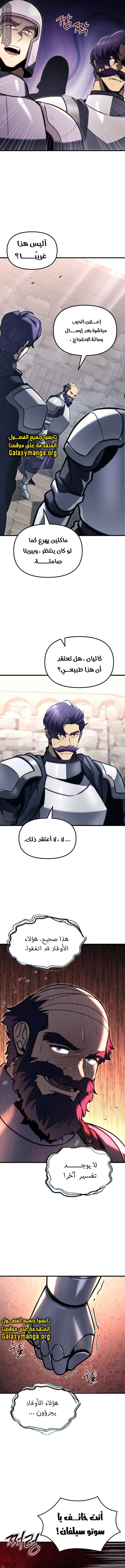 Read Regressor of the Fallen family AR Manga Online
