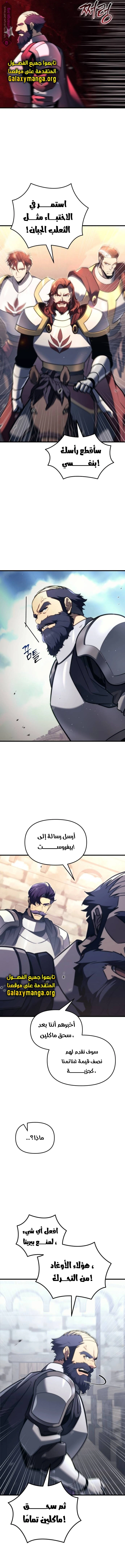 Read Regressor of the Fallen family AR Manga Online