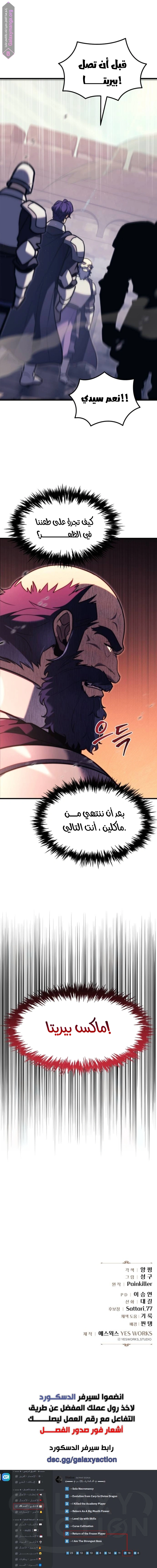 Read Regressor of the Fallen family AR Manga Online