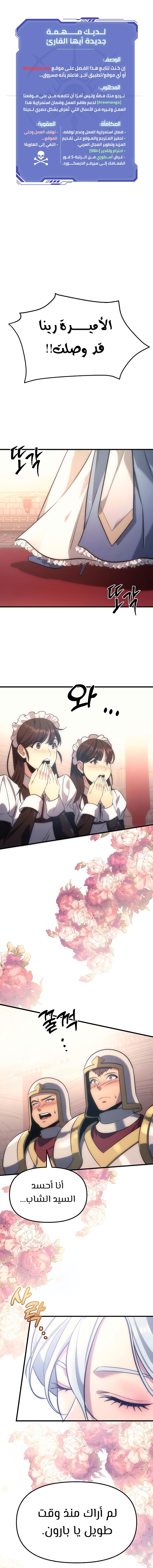 Read Regressor of the Fallen family AR Manga Online