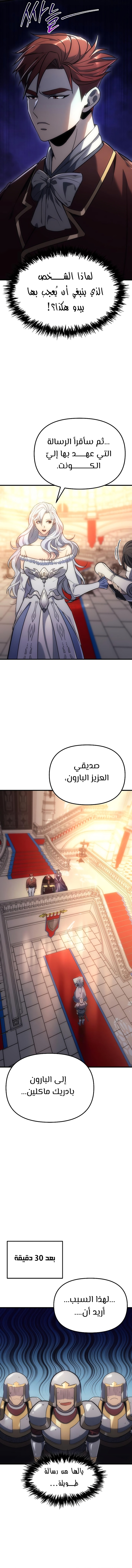 Read Regressor of the Fallen family AR Manga Online