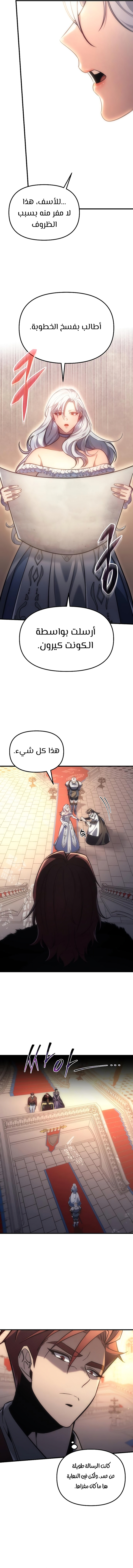 Read Regressor of the Fallen family AR Manga Online