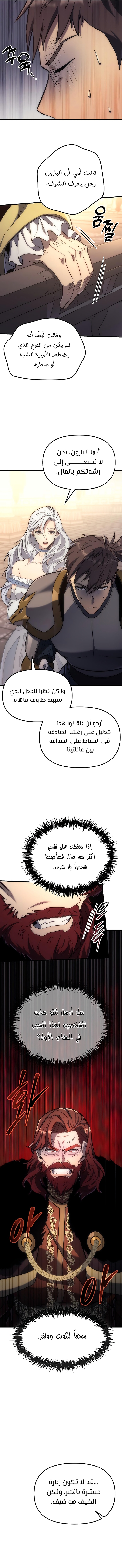 Read Regressor of the Fallen family AR Manga Online
