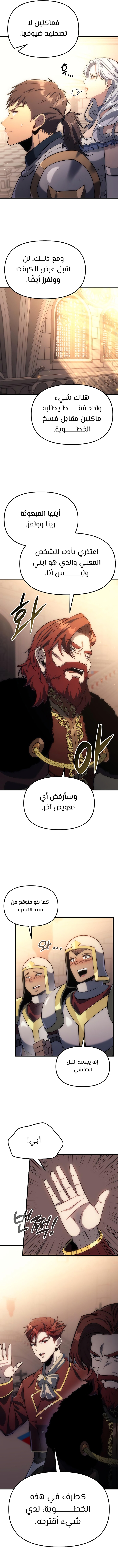 Read Regressor of the Fallen family AR Manga Online