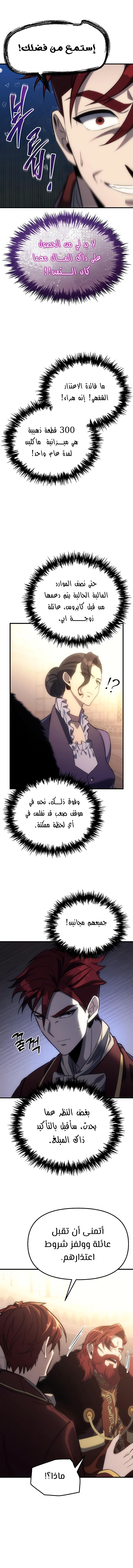 Read Regressor of the Fallen family AR Manga Online