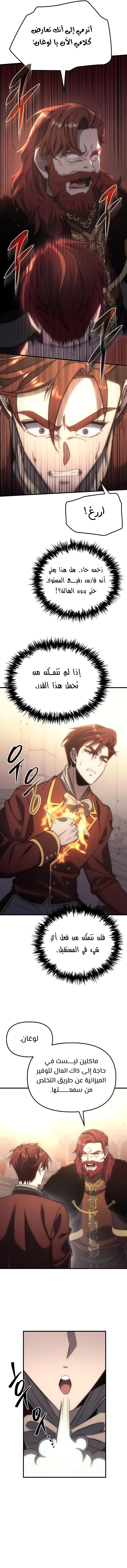 Read Regressor of the Fallen family AR Manga Online