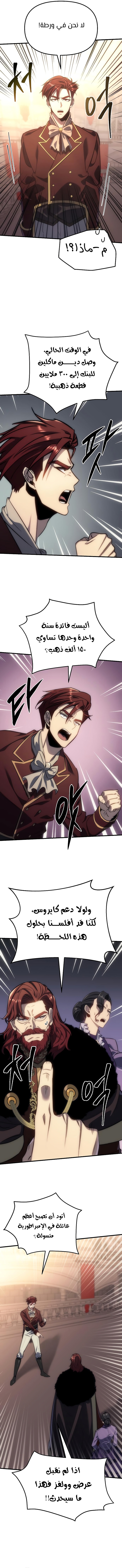 Read Regressor of the Fallen family AR Manga Online