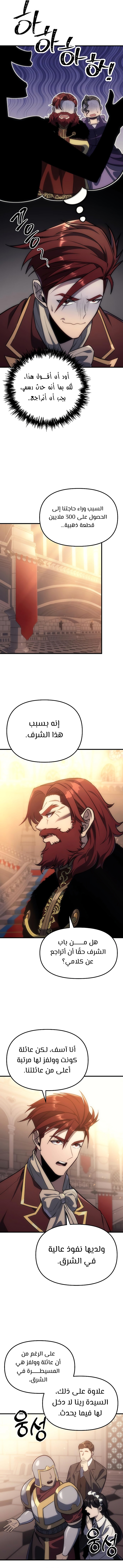 Read Regressor of the Fallen family AR Manga Online