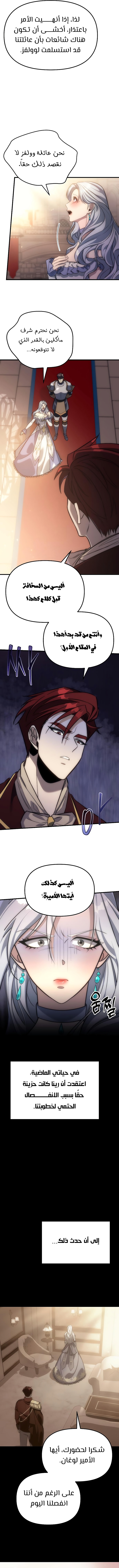Read Regressor of the Fallen family AR Manga Online