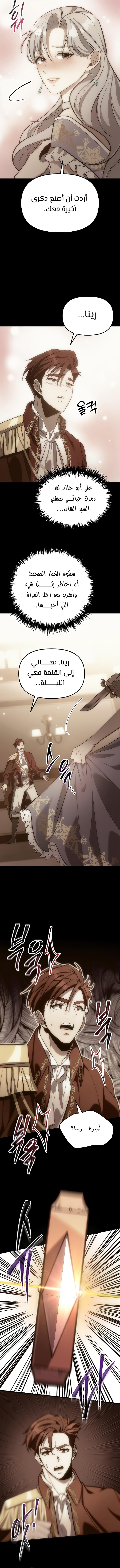 Read Regressor of the Fallen family AR Manga Online