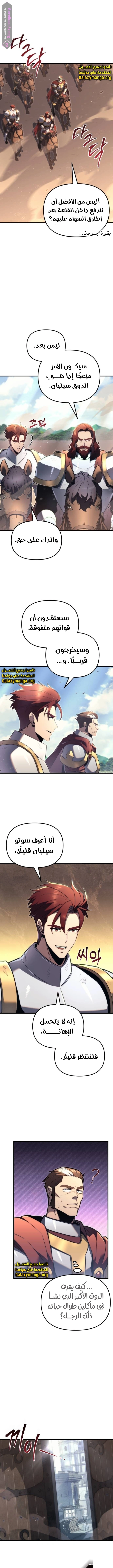 Read Regressor of the Fallen family AR Manga Online