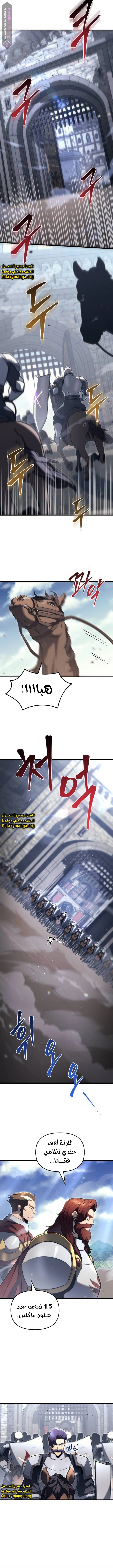 Read Regressor of the Fallen family AR Manga Online