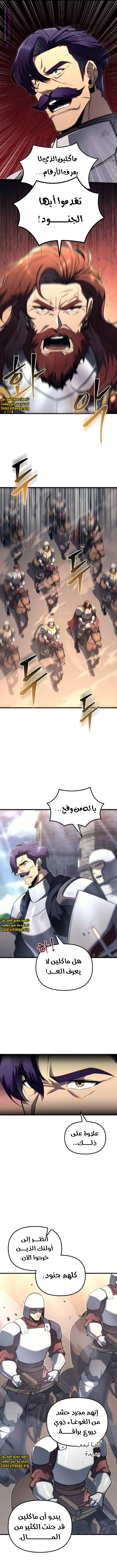 Read Regressor of the Fallen family AR Manga Online