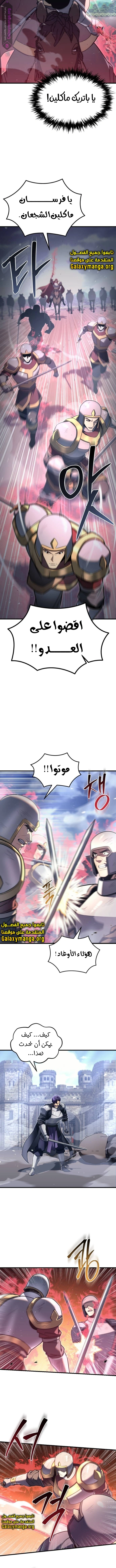 Read Regressor of the Fallen family AR Manga Online
