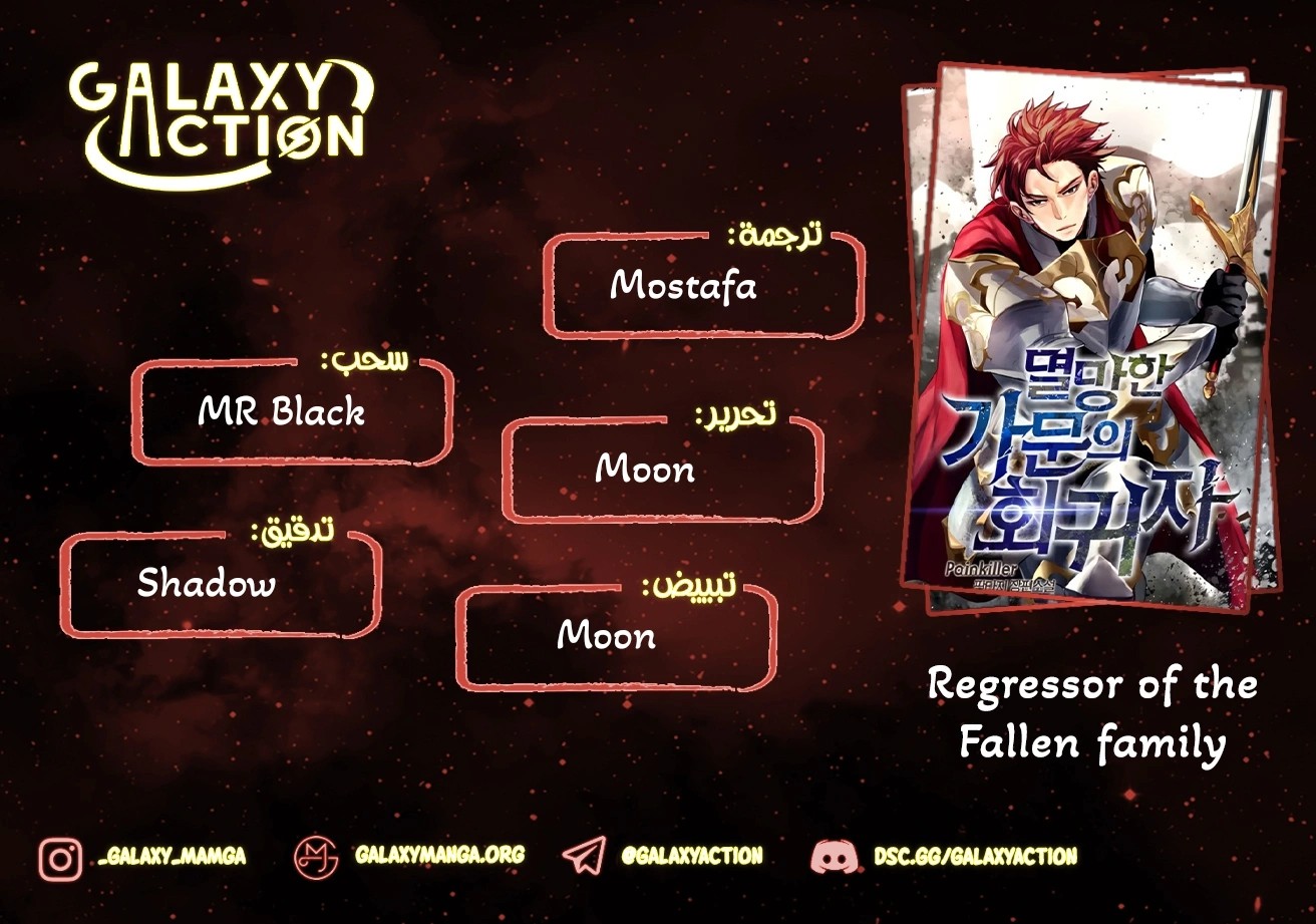 Read Regressor of the Fallen family AR Manga Online