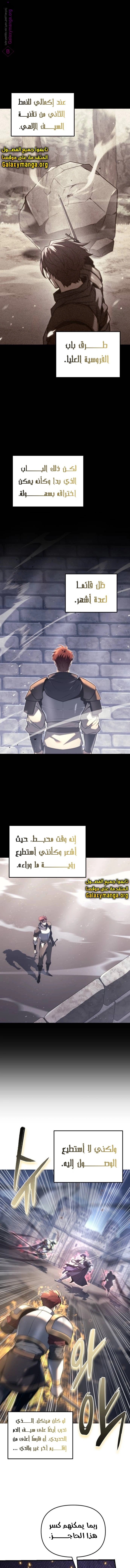 Read Regressor of the Fallen family AR Manga Online