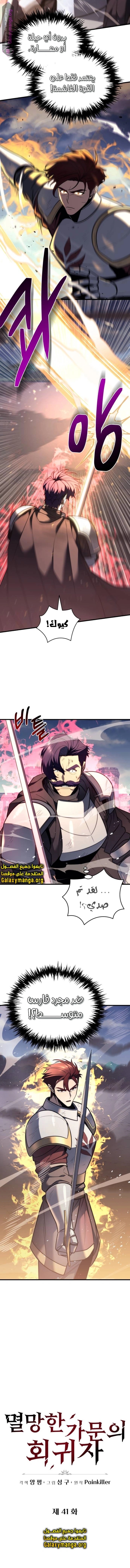 Read Regressor of the Fallen family AR Manga Online