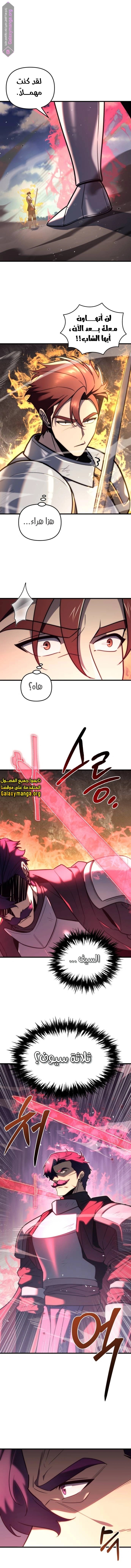 Read Regressor of the Fallen family AR Manga Online
