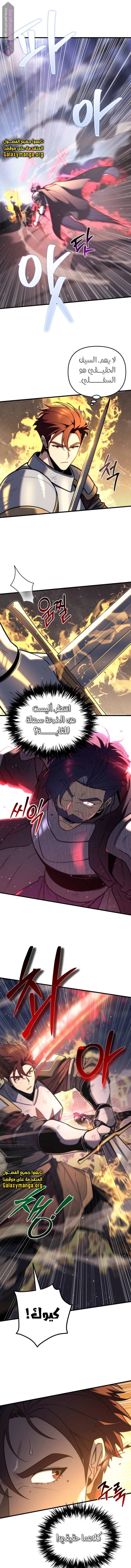 Read Regressor of the Fallen family AR Manga Online