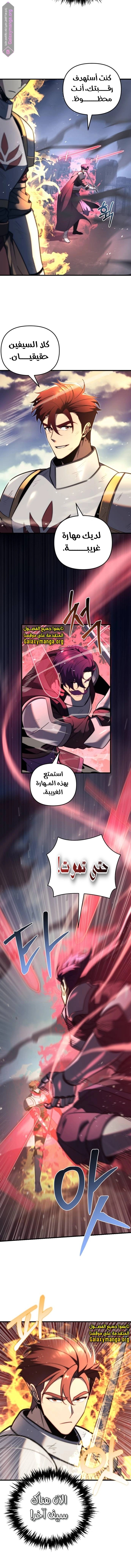 Read Regressor of the Fallen family AR Manga Online