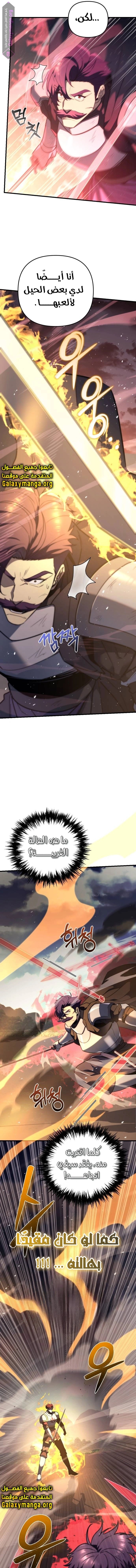 Read Regressor of the Fallen family AR Manga Online