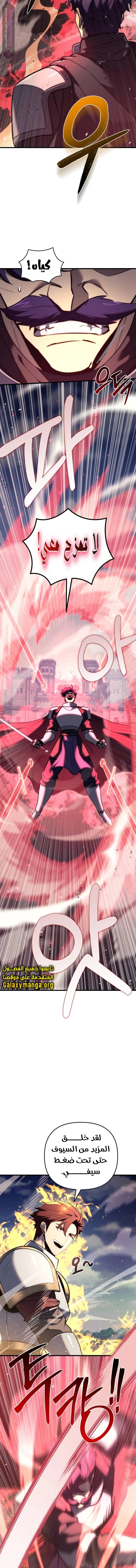 Read Regressor of the Fallen family AR Manga Online