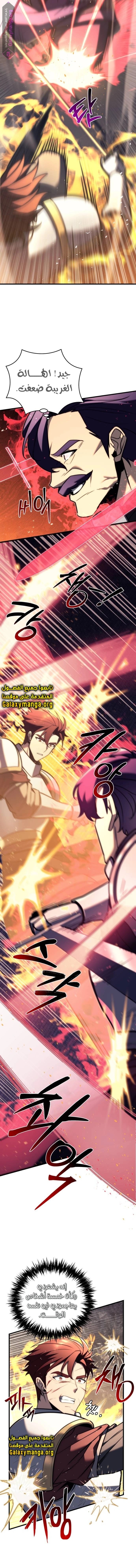 Read Regressor of the Fallen family AR Manga Online