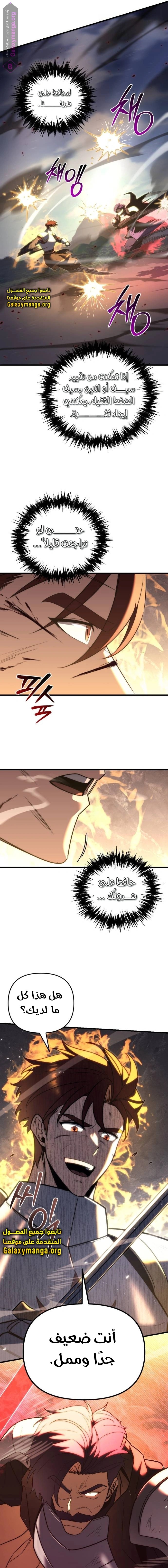 Read Regressor of the Fallen family AR Manga Online