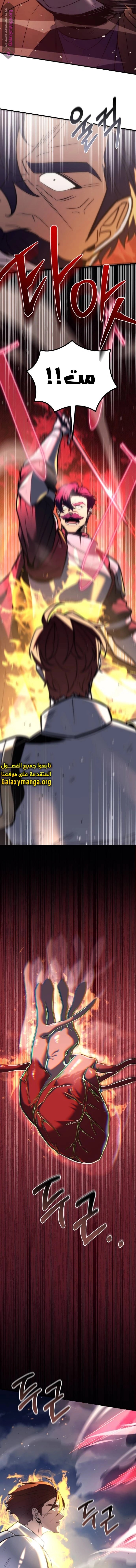 Read Regressor of the Fallen family AR Manga Online