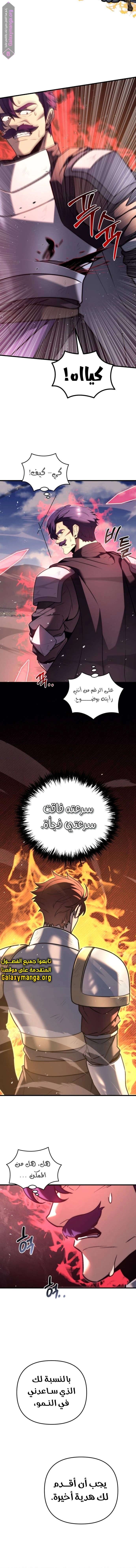 Read Regressor of the Fallen family AR Manga Online