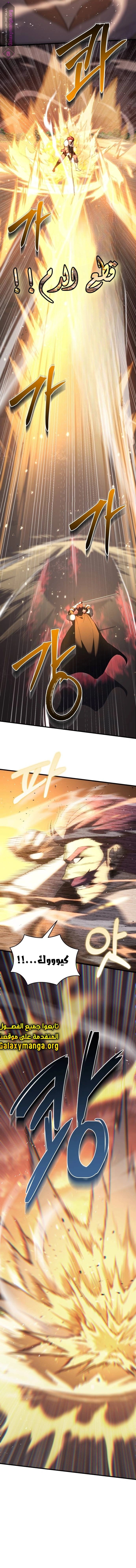 Read Regressor of the Fallen family AR Manga Online