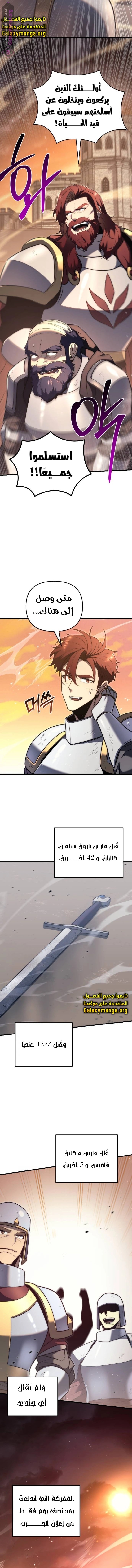 Read Regressor of the Fallen family AR Manga Online