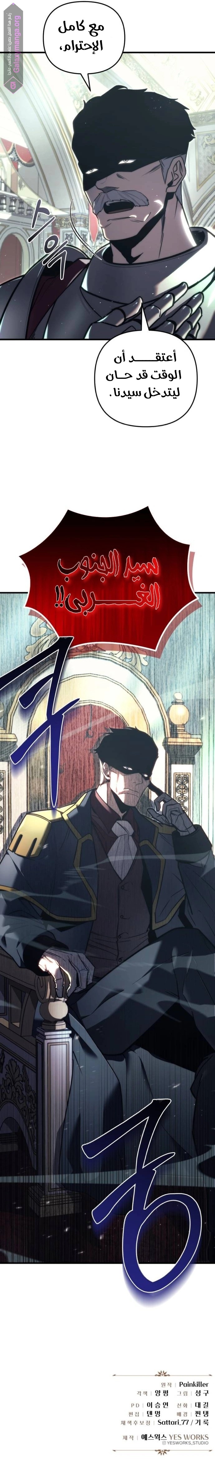 Read Regressor of the Fallen family AR Manga Online