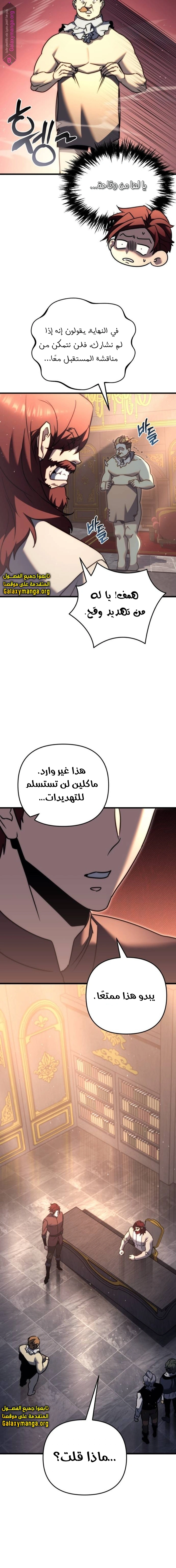 Read Regressor of the Fallen family AR Manga Online