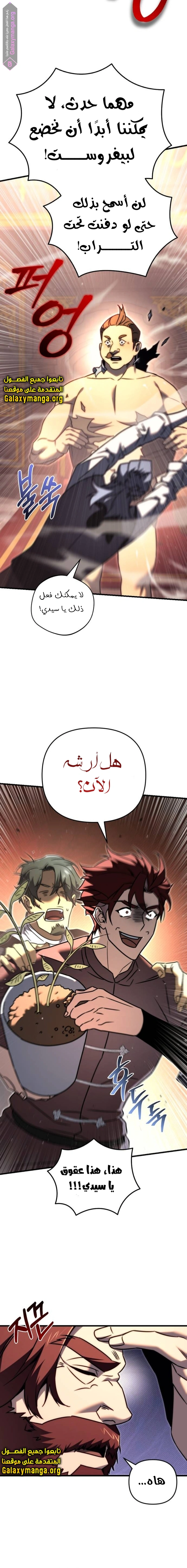 Read Regressor of the Fallen family AR Manga Online