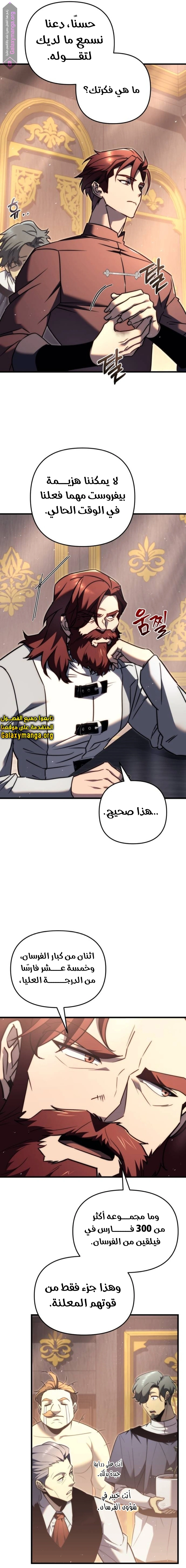 Read Regressor of the Fallen family AR Manga Online