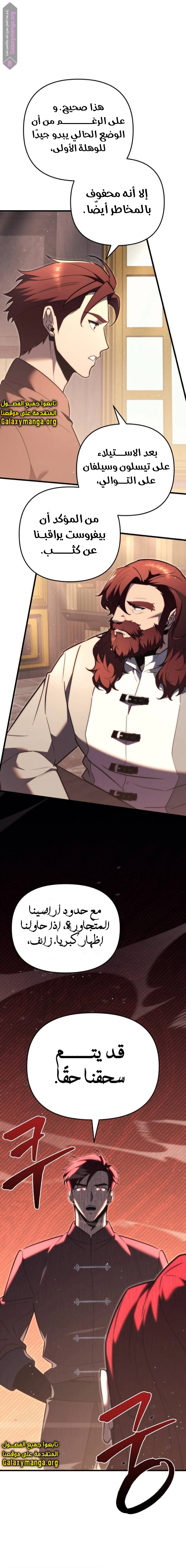 Read Regressor of the Fallen family AR Manga Online