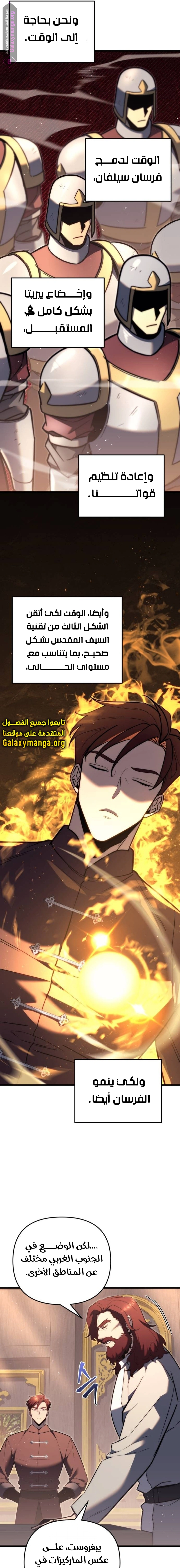 Read Regressor of the Fallen family AR Manga Online