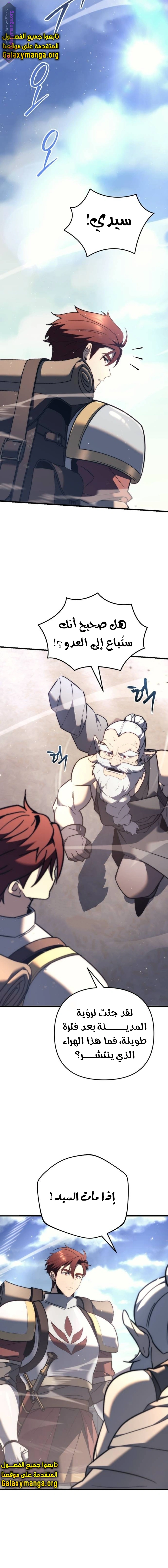 Read Regressor of the Fallen family AR Manga Online