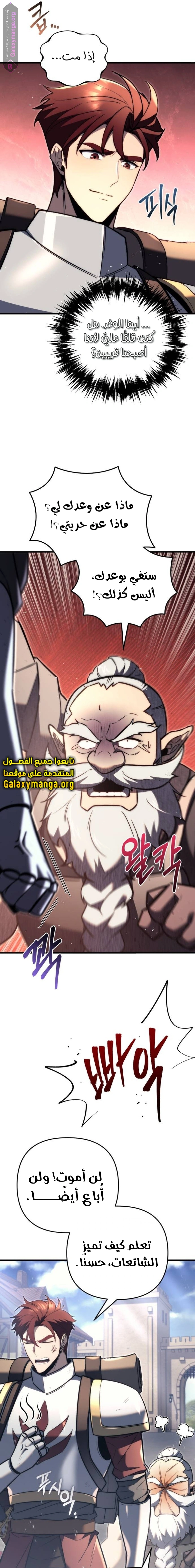 Read Regressor of the Fallen family AR Manga Online