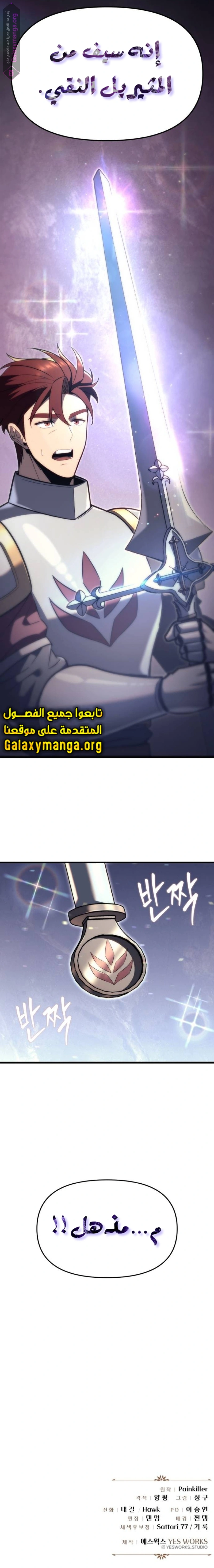 Read Regressor of the Fallen family AR Manga Online