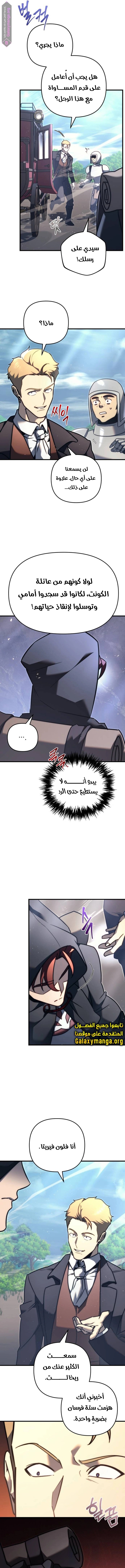 Read Regressor of the Fallen family AR Manga Online