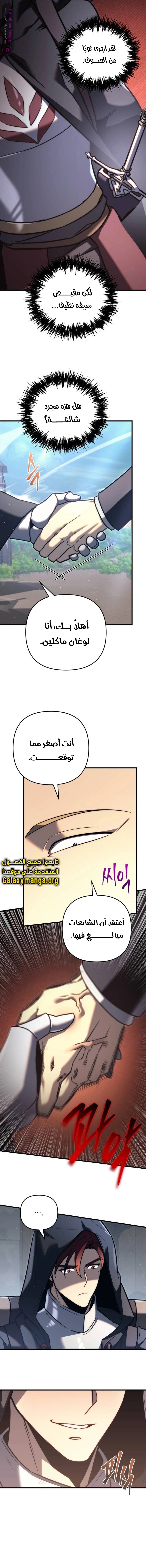 Read Regressor of the Fallen family AR Manga Online