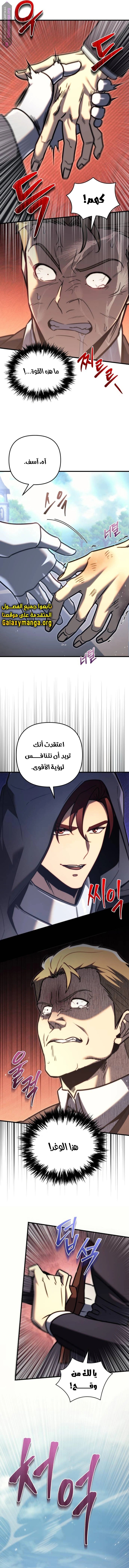 Read Regressor of the Fallen family AR Manga Online
