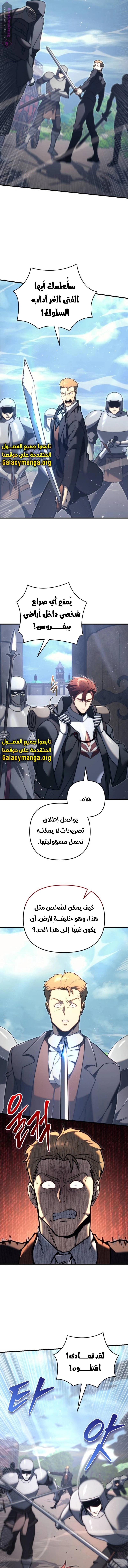 Read Regressor of the Fallen family AR Manga Online