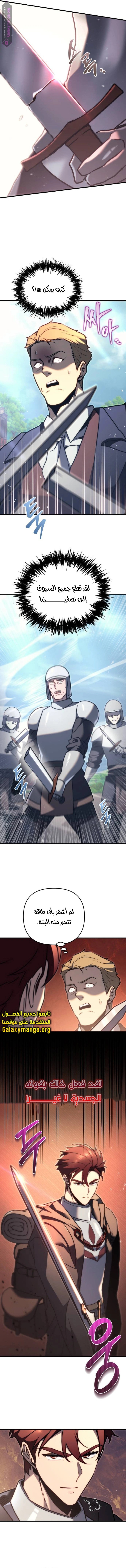 Read Regressor of the Fallen family AR Manga Online