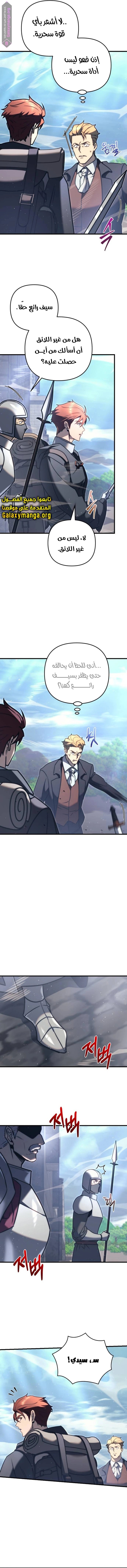 Read Regressor of the Fallen family AR Manga Online