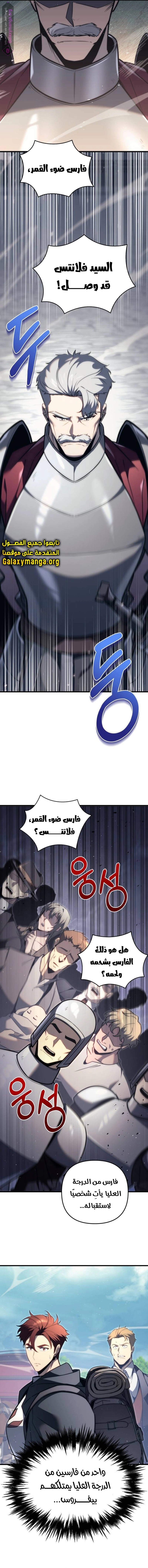 Read Regressor of the Fallen family AR Manga Online